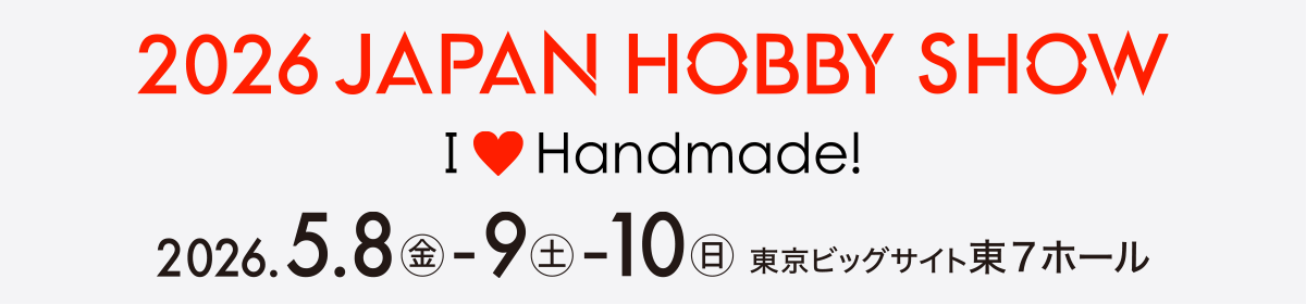 第50回2026日本ホビーショー